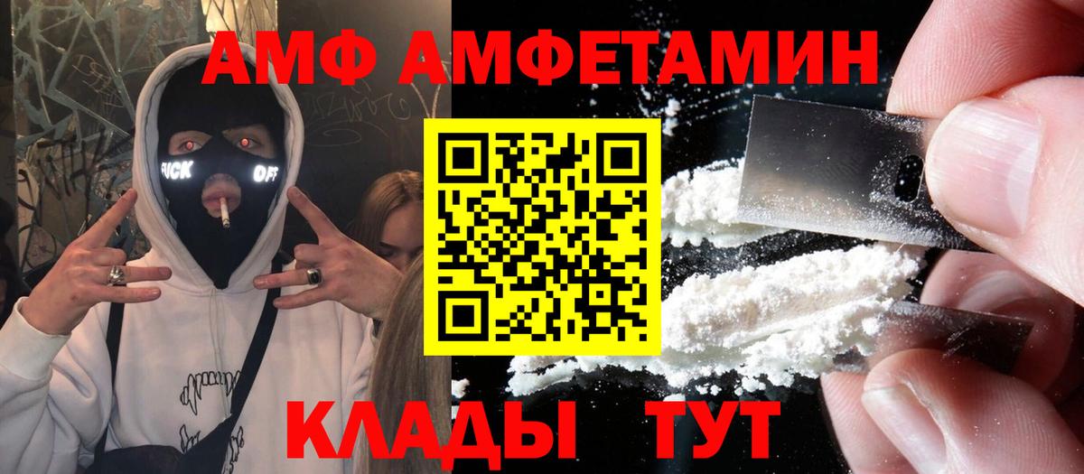 Amphetamine Premium  АМФЕТАМИН  Нарьян-Мар 