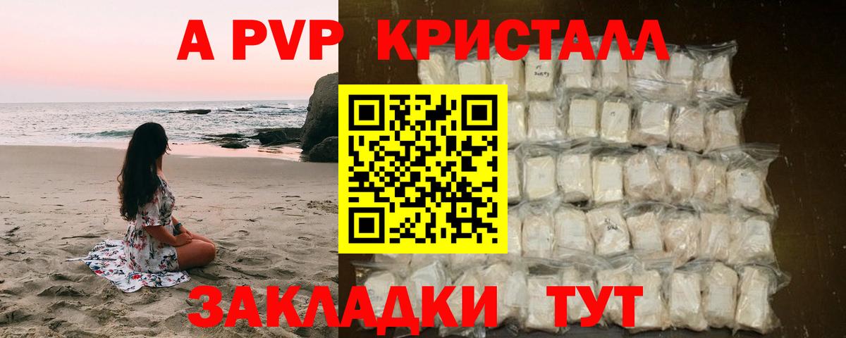 А ПВП Соль Нарьян-Мар