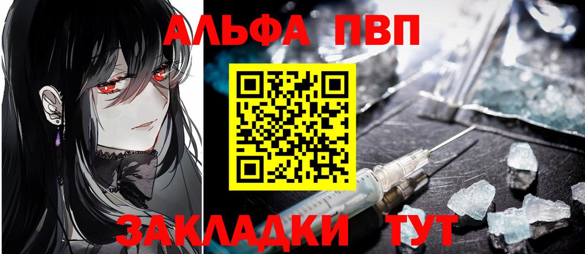 Alfa_PVP мука  купить наркоту  A PVP  APVP СК  А ПВП СК КРИС  Нарьян-Мар  Вход с VPN 