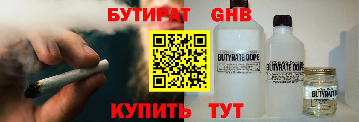 БУТИРАТ буратино Нарьян-Мар