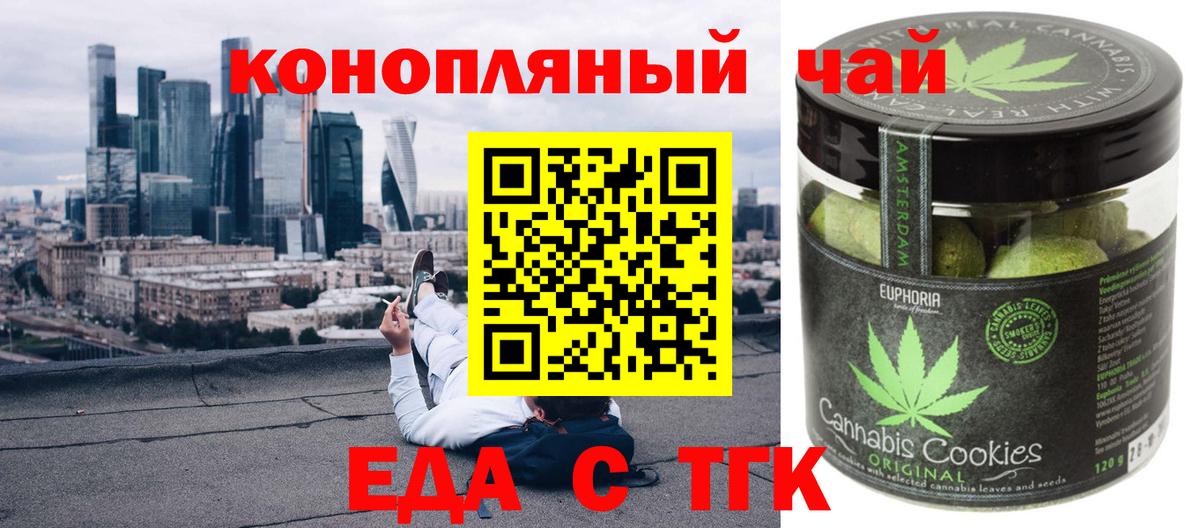 Печенье с ТГК марихуана  Вход с VPN  Нарьян-Мар 
