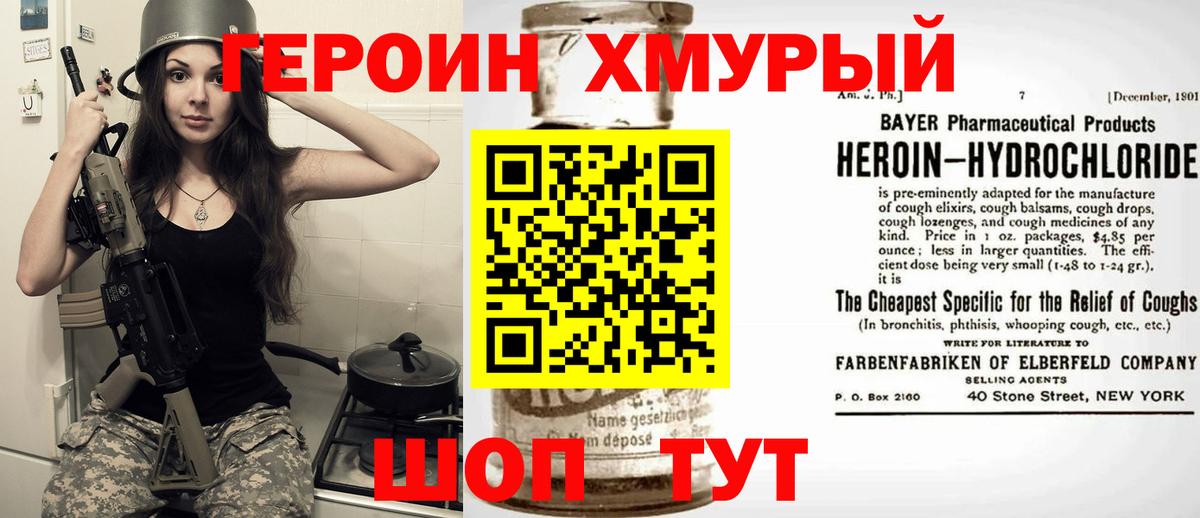 ГЕРОИН  ГЕРОИН Афган  Вход с VPN  Нарьян-Мар 