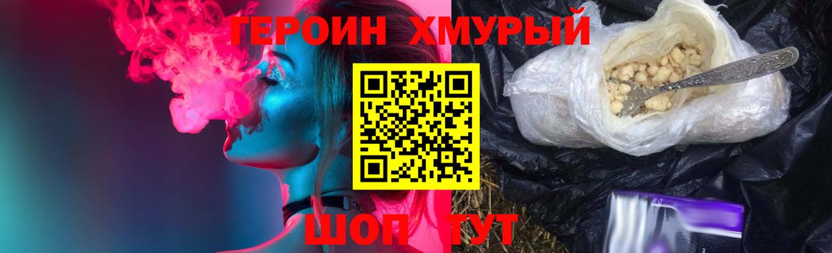 Героин Афган  Героин  Нарьян-Мар 