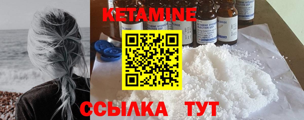 Кетамин ketamine  Нарьян-Мар  КЕТАМИН VHQ 