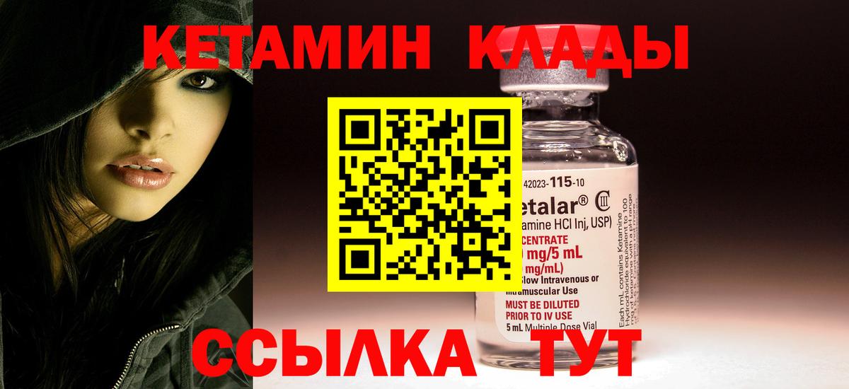 Кетамин VHQ Нарьян-Мар