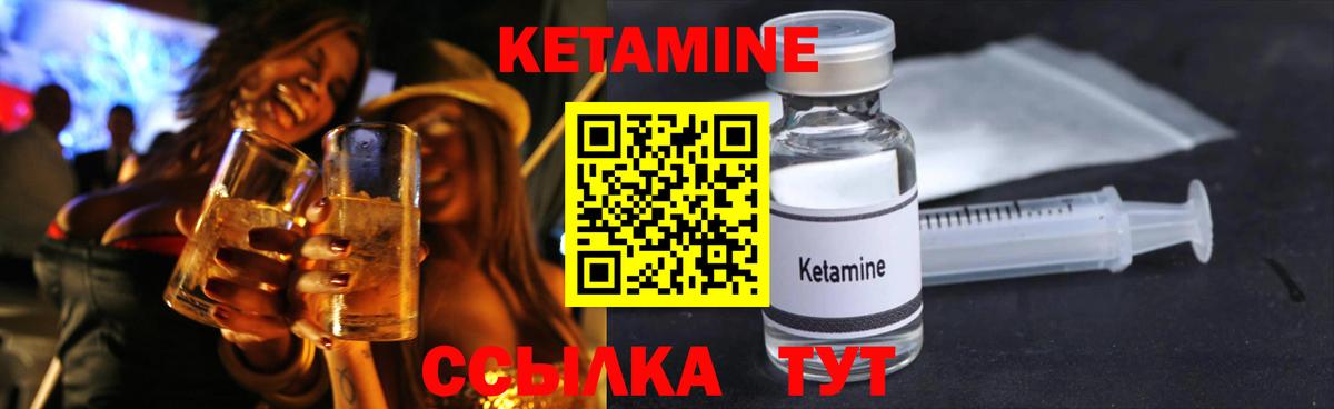 Нарьян-Мар  Кетамин ketamine  Вход с VPN  КЕТАМИН ketamine 