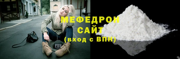 мяу мяу кристалл Наволоки