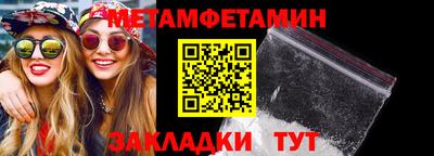 метамфетамин Бугуруслан