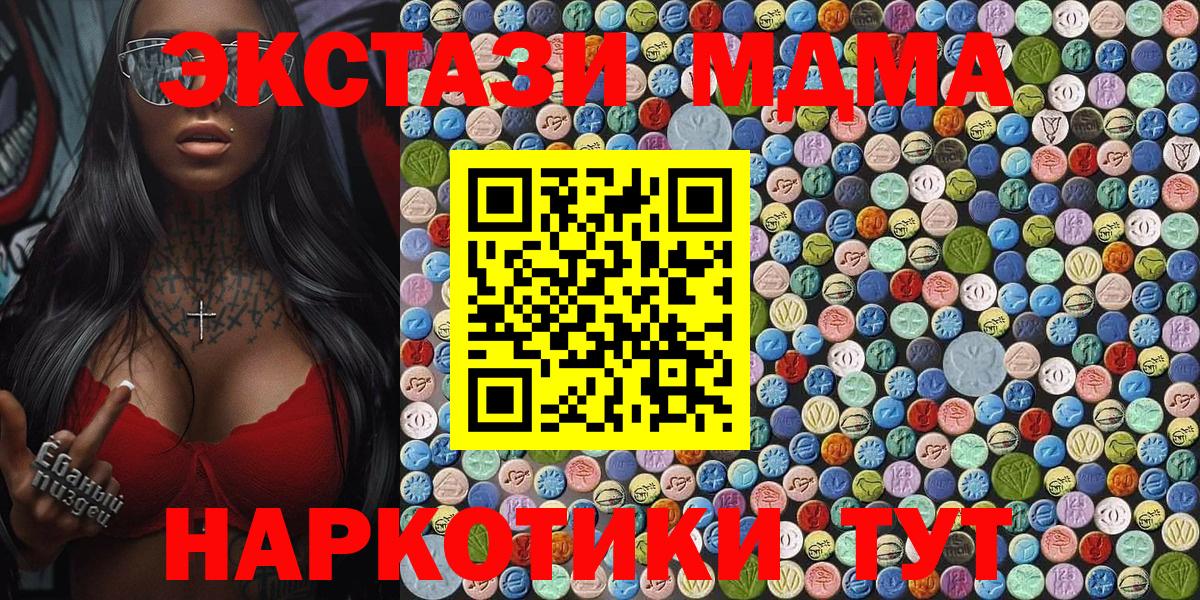 МДМА crystal Нарьян-Мар