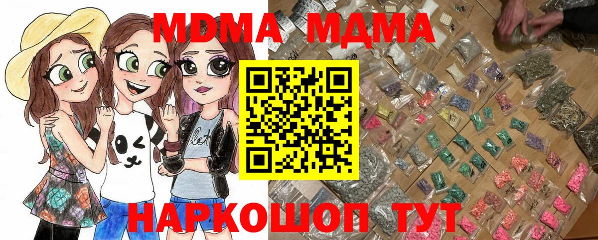 МДМА VHQ  МДМА  MDMA молли  Нарьян-Мар 