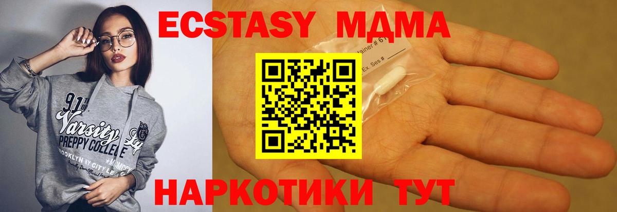 MDMA  МДМА VHQ  Вход с VPN  Нарьян-Мар  MDMA молли 