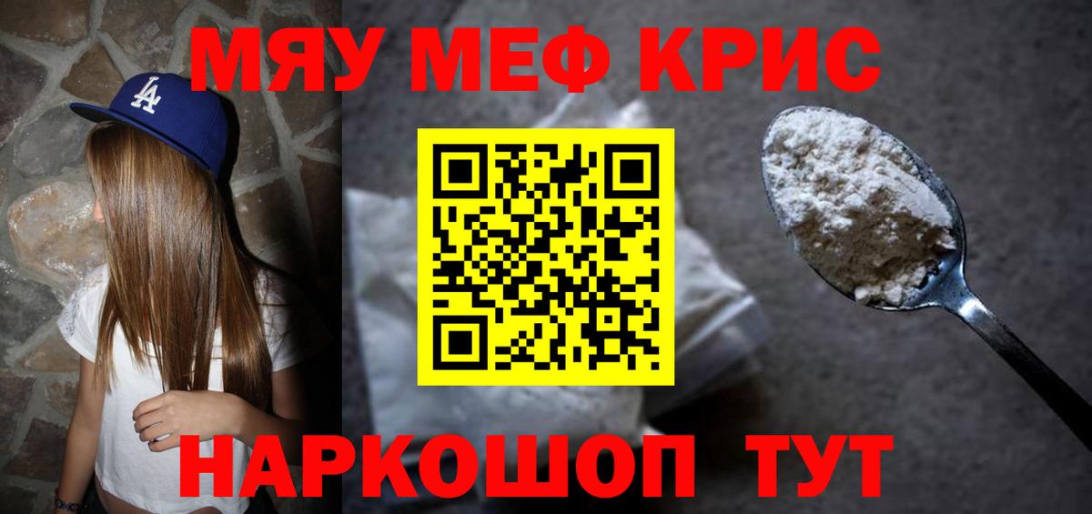 МЕФ кристаллы Нарьян-Мар