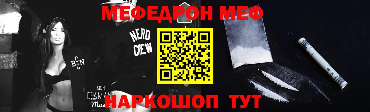 Нарьян-Мар  Мефедрон  omg зеркало  Вход с VPN  Меф  Меф мука  МЯУ-МЯУ 4 MMC 
