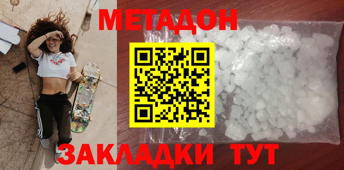 Нарьян-Мар  кракен онион  Вход с VPN  МЕТАДОН methadone  Метадон белоснежный 