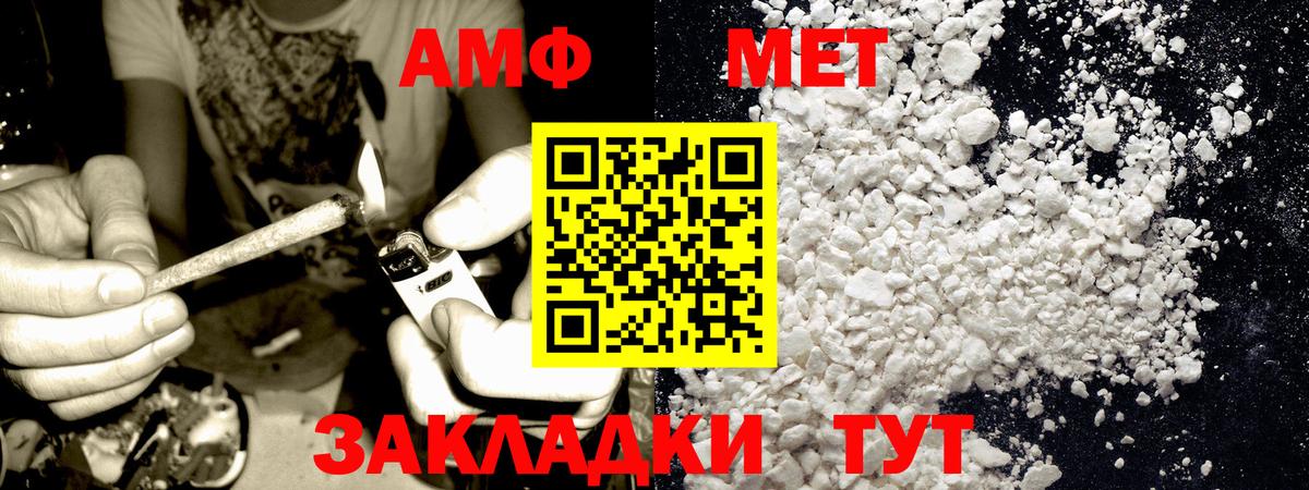 МЕТАМФЕТАМИН пудра  Нарьян-Мар 