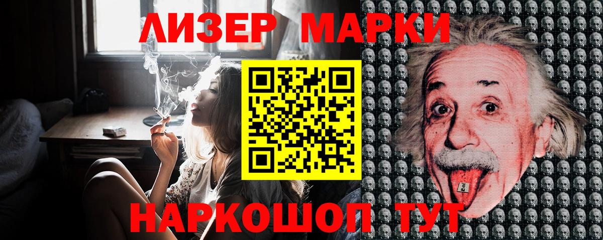 Нарьян-Мар  Наркотические марки 1500мкг  что такое   Вход с VPN  Наркотические марки 1500мкг 