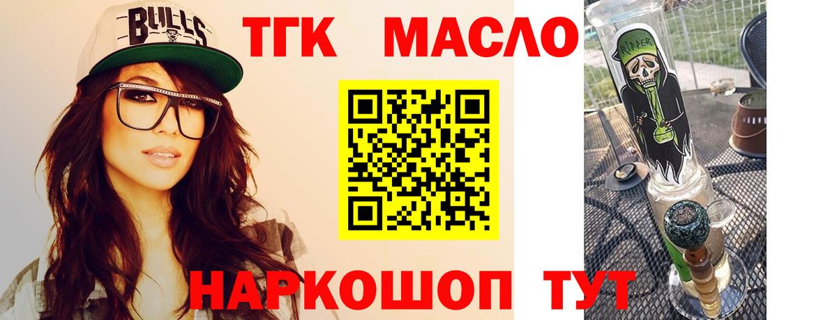 Дистиллят ТГК концентрат  Нарьян-Мар  цена наркотик  ТГК жижа 