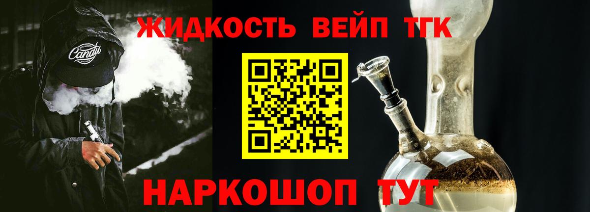 ТГК THC oil Нарьян-Мар