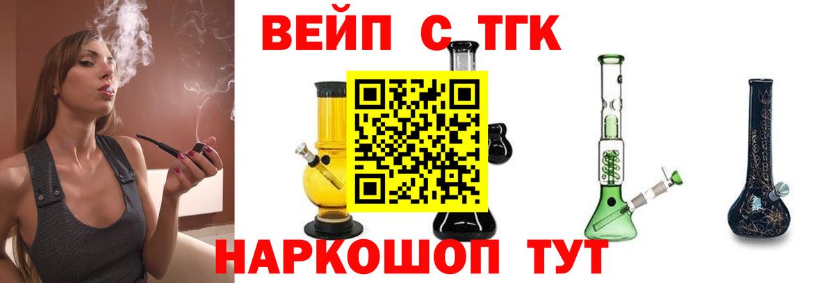 ТГК THC oil Нарьян-Мар